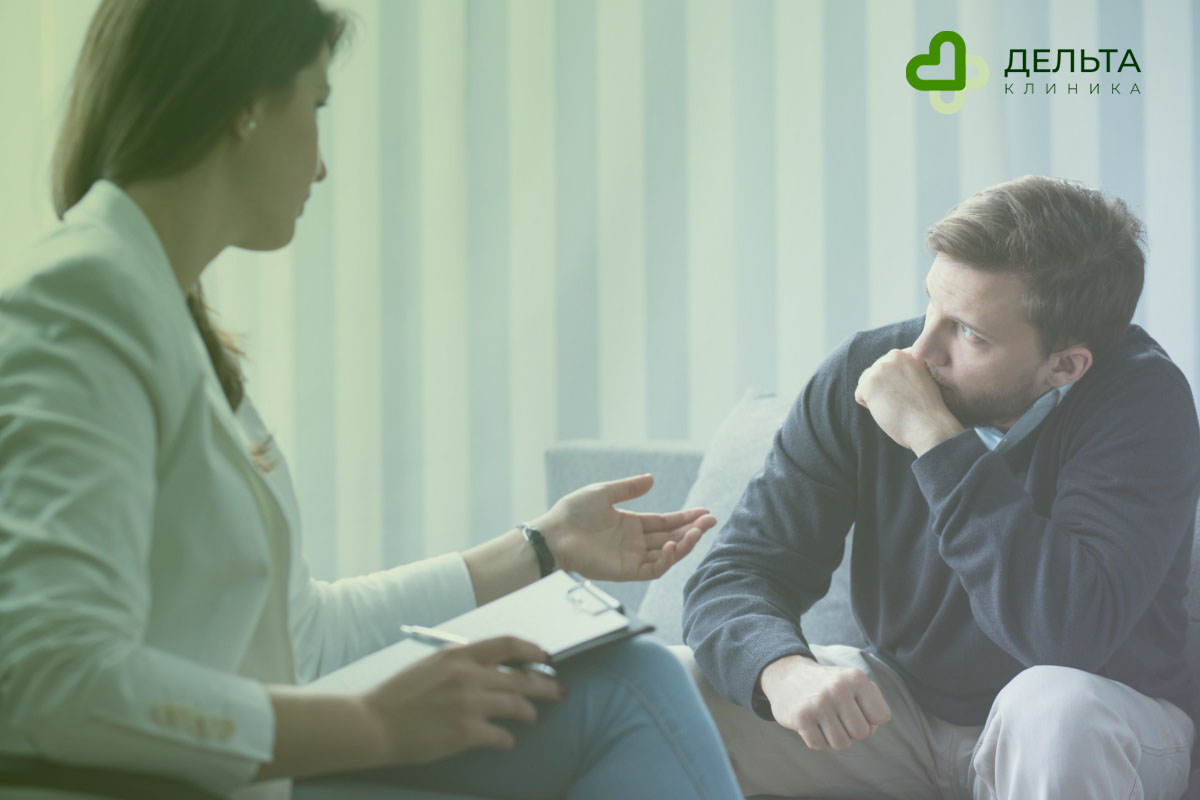 Сеанс психотерапии Психотерапия по методу Шичко